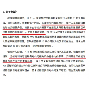 又一起科创板申报前的专利诉讼和解，警惕海外逐渐增多的IPO专利“敲诈”